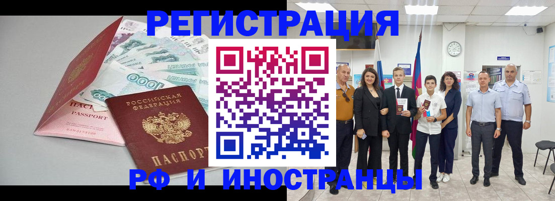 купить прописку в Троицке